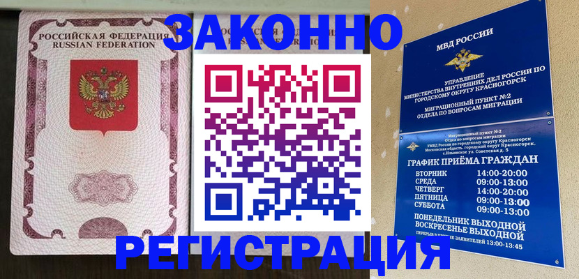 прописка для кредита в Славянске-на-Кубани