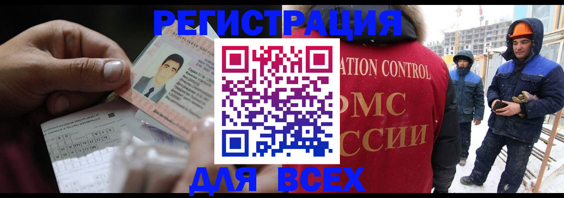 прописка для военкомата в Славянске-на-Кубани