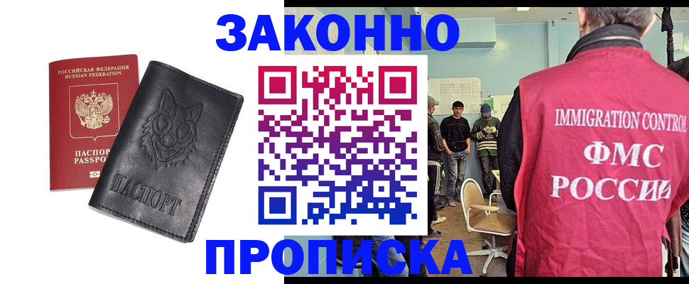 где прописаться в Славянске-на-Кубани