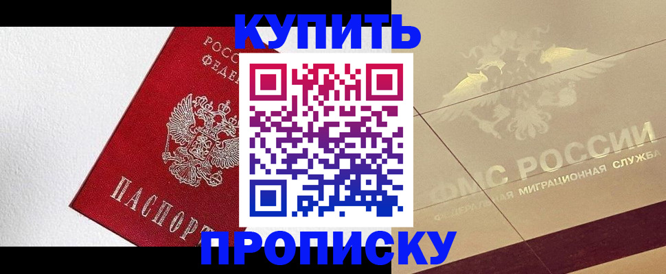 временная регистрация гарантия в Славянске-на-Кубани