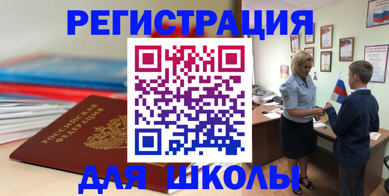 временная регистрация собственник в Славянске-на-Кубани