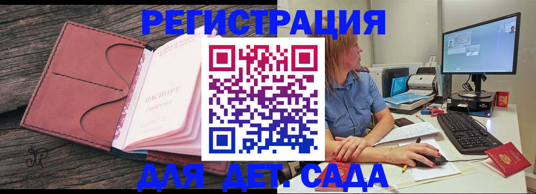 временная регистрация законно в Славянске-на-Кубани