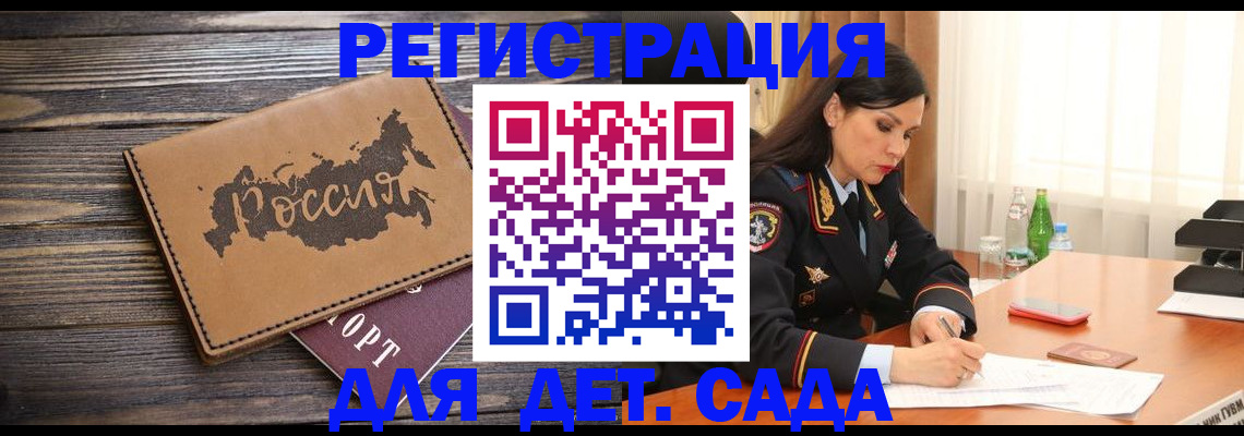 прописка гарантия в Славянске-на-Кубани