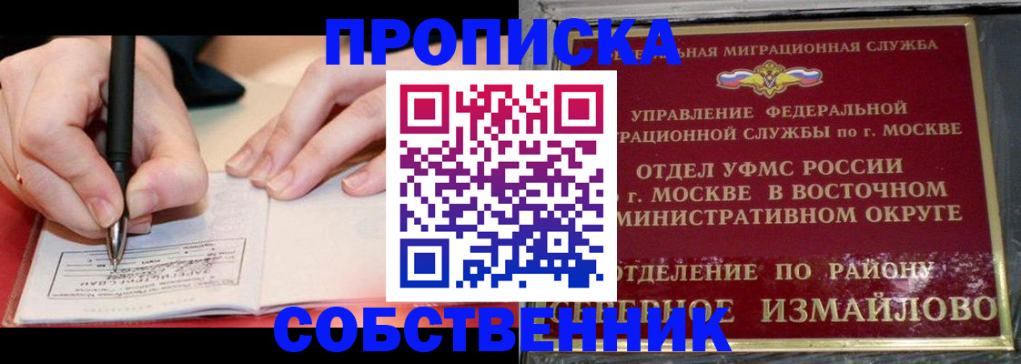 временная регистрация недорого в Славянске-на-Кубани